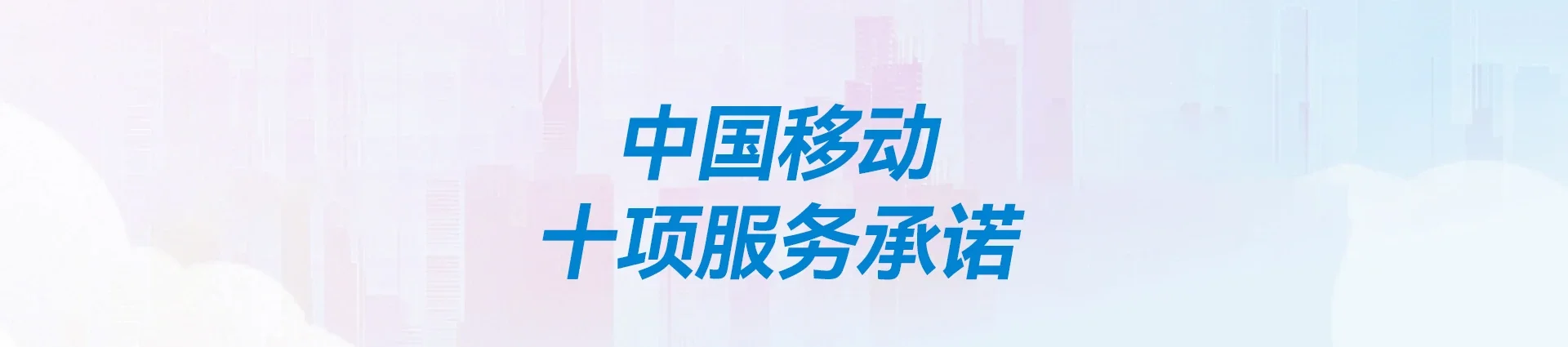 临江市移动宽带
