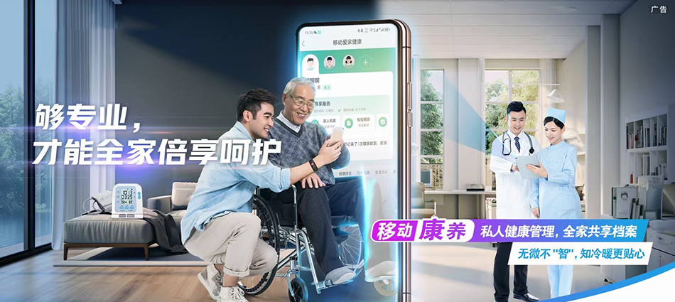 中国移动临江市移动宽带